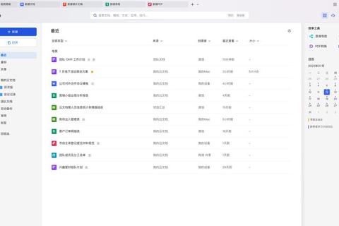 哪个WPS好用？这份评测对比助你快速选出高性价比版本