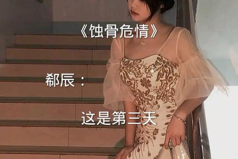 蚀骨危情在哪里可以看？全网首发正版资源一键直达观看平台