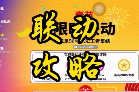 FIFA手游金币快速获取攻略高效赚钱技巧与阵容搭配心得