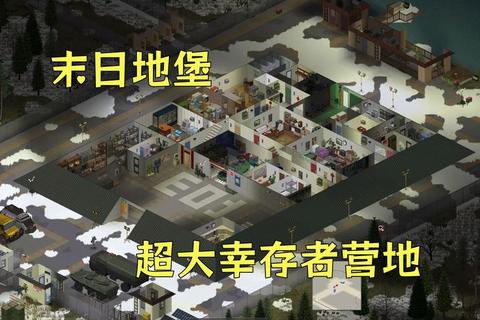 末日生存避难全攻略：家庭地堡建造与应急物资储备必备技巧