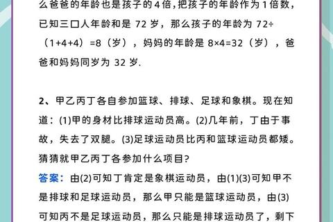 数学课堂趣味游戏集锦:思维挑战与数理探索并行 数学课堂趣味游戏集锦:思维挑战与数理探索并行