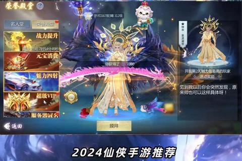 御剑仙侠手游零氪金冲榜技巧与战力提升全攻略