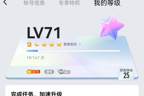 如何升QQ等级太慢？掌握这几个技巧快速提升不再难