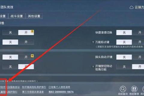 和平精英下载全攻略：手机应用商店与电脑版安装步骤详解