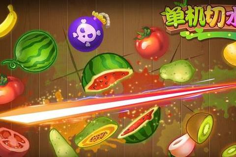 切西瓜游戏下载_夏日畅玩版-解压休闲必备手游