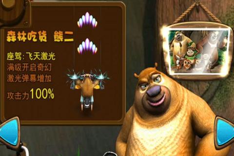 熊出没小游戏大全-森林冒险挑战与趣味闯关合集精选