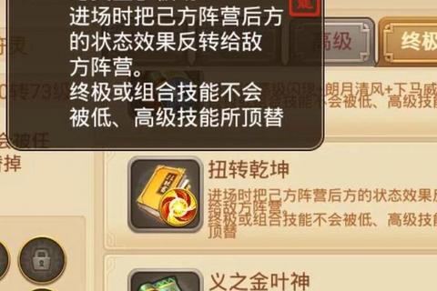逍遥西游高阶攻略：十大必学技巧助你快速登顶战力巅峰-第1张图片-凡奇硬核学院