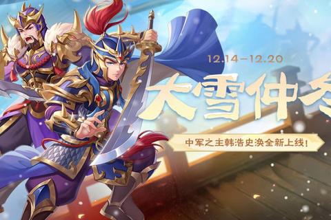 三国战记2名将觉醒策略对决 历史战役重燃乱世争霸新纪元