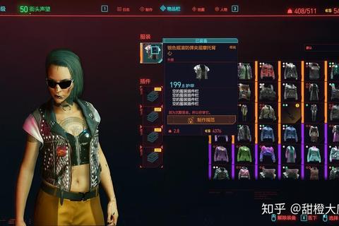 赛博朋克2077传说服装全收集攻略与隐藏套装搭配技巧详解