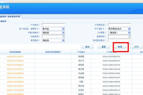 野兽online新手快速升技能点与家庭系统建立全攻略