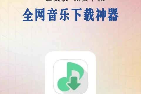 免费下载歌曲软件推荐_5款实用工具轻松获取音乐资源 免费下载歌曲软件推荐_5款实用工具轻松获取音乐资源