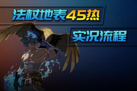 哈迪斯进阶冷门双神流派搭配与高热度实战技巧解析