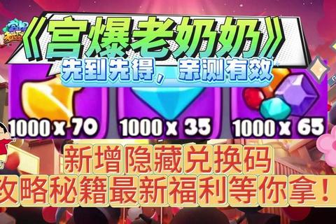 老奶奶游戏零失败通关指南：十大实用技巧与隐藏剧情解锁攻略