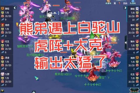 梦幻西游手游80级剧情黑风山凌虚子通关技巧及猛虎挑战全解析