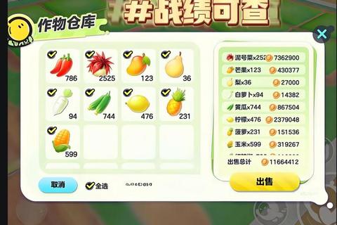 开心农场下载指南_快速获取安装包及新手种植攻略 开心农场下载指南_快速获取安装包及新手种植攻略