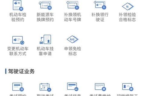 交管12123最新版下载指南：官方安全通道与安装教程