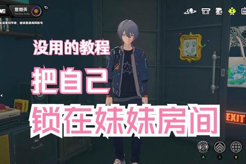 妹妹的房间_汉化版安卓下载-解谜冒险剧情多结局