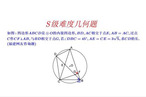 定圆内接四边形双重解法攻略：6L与7E步骤高效解析