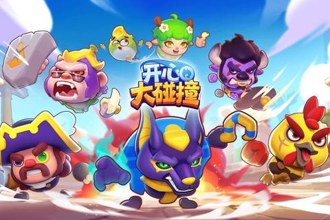 欢乐爆笑大集结10款多人同屏游戏推荐_与好友开启疯狂互动派对时光 欢乐爆笑大集结10款多人同屏游戏推荐_与好友开启疯狂互动派对时光