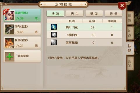 问道手游火法坐骑属性强化与速度提升高效培养攻略