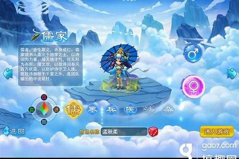 儒道至圣手游新手职业选择与文位晋升快速通关技巧攻略