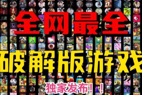 电子游戏全攻略:热门推荐_版本解析与畅玩指南一网打尽 电子游戏全攻略:热门推荐_版本解析与畅玩指南一网打尽