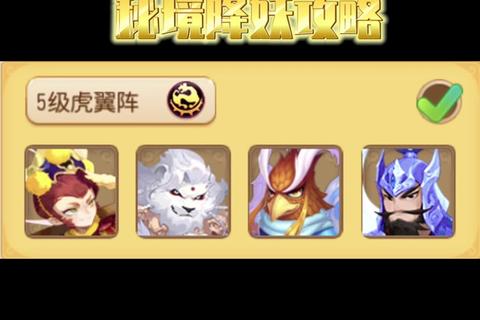 梦幻西游手游秘境降妖副本2025最新打法解析与高效阵容搭配指南