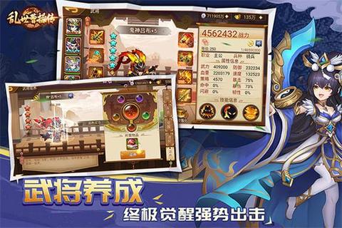 乱世曹魏传全章节通关阵容搭配指南与新手资源获取技巧解析