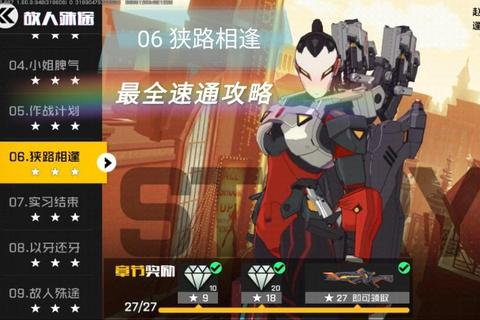 特工王牌全地图隐蔽路线解析与速通秘籍实战指南