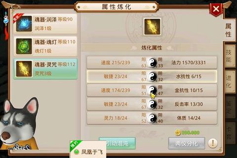 问道手游高效通关技巧 属性加点与技能搭配全解析
