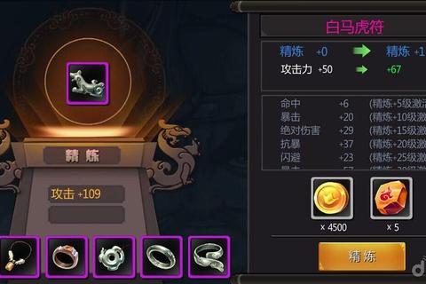手游三国战纪饰品搭配全攻略从获取到属性强化技巧详解