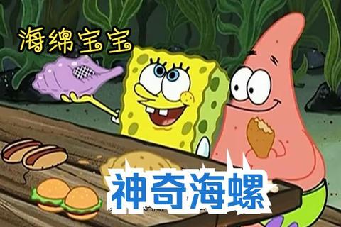 遇到难题总是犹豫不决？你为什么不问问神奇海螺秒获精准答案