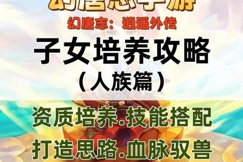梦幻神武手游零氪党必看攻略 2023平民资源分配与战力速升秘籍
