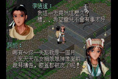 仙剑奇侠传全系列游戏下载-经典仙侠情怀之作一键获取正版资源