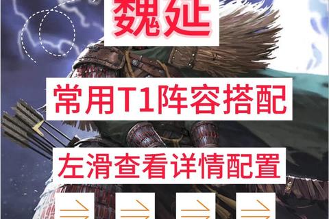 魏国极限低配通关南北斗阵容搭配与实战步骤详解