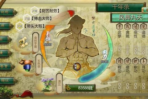 江山志之从君行全流程剧情选择与属性养成技巧详解