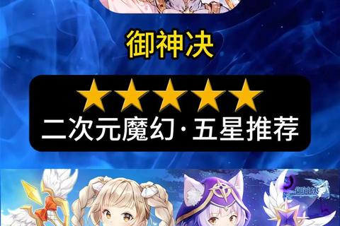 御神诀手游快速升级与战力提升全职业加点及技能流派指南