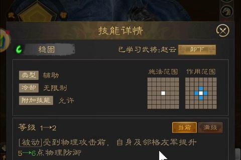三国赵云传手游全流程通关秘籍与新手必看装备合成技巧解析