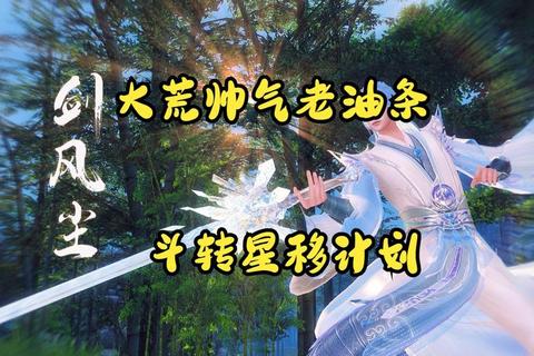 天下三英雄榜最新赛季全职业排名解析与PVP实战技巧指南