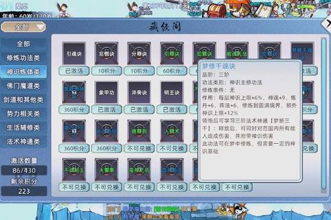 仙侠道2新手必看秘籍全职业解析与五行宫通关技巧