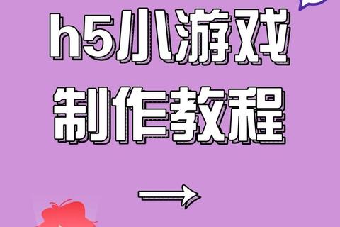 怎么下载小游戏_详细步骤+资源推荐-手机电脑通用教程 怎么下载小游戏_详细步骤+资源推荐-手机电脑通用教程