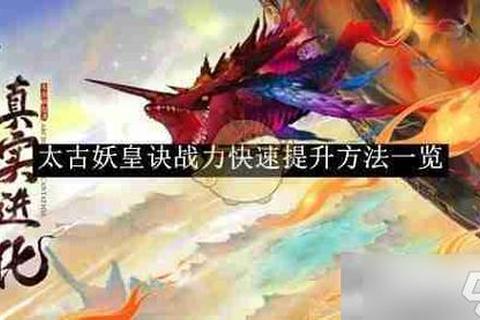 变大手游战力快速提升技巧与实战策略全解析
