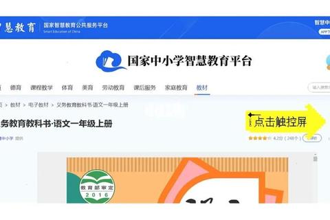 如何下载电子课本快速获取课本资源并解决常见问题