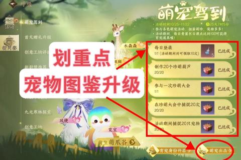 全民萌宠零氪养成秘籍：从新手到高手的快速升级与宠物进化全攻略