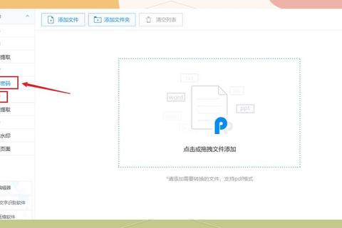 WPS怎么设置密码？简单几步解决文件加密困扰