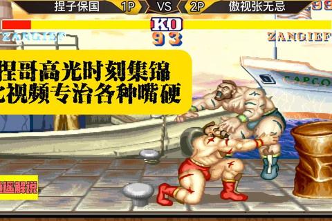 街机狂欢大作战-爆笑挑战极限高分闯关王
