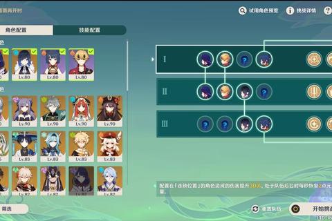 风主前期开荒攻略圣遗物武器选择与阵容搭配思路