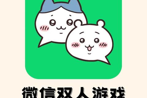 微信小游戏精选合集：轻松畅玩趣味挑战与社交互动