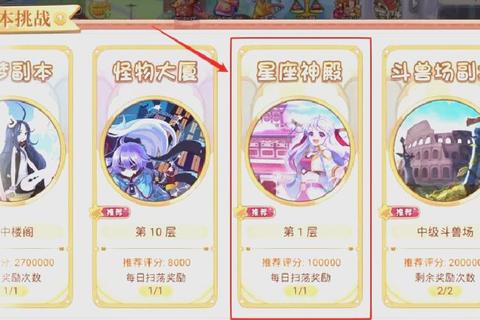 星座连接游戏全关卡通关技巧与星座连线高分必备攻略详解