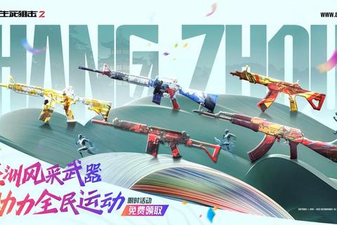 生死：枪火战场_网页巅峰对决-策略射击决胜生死一瞬